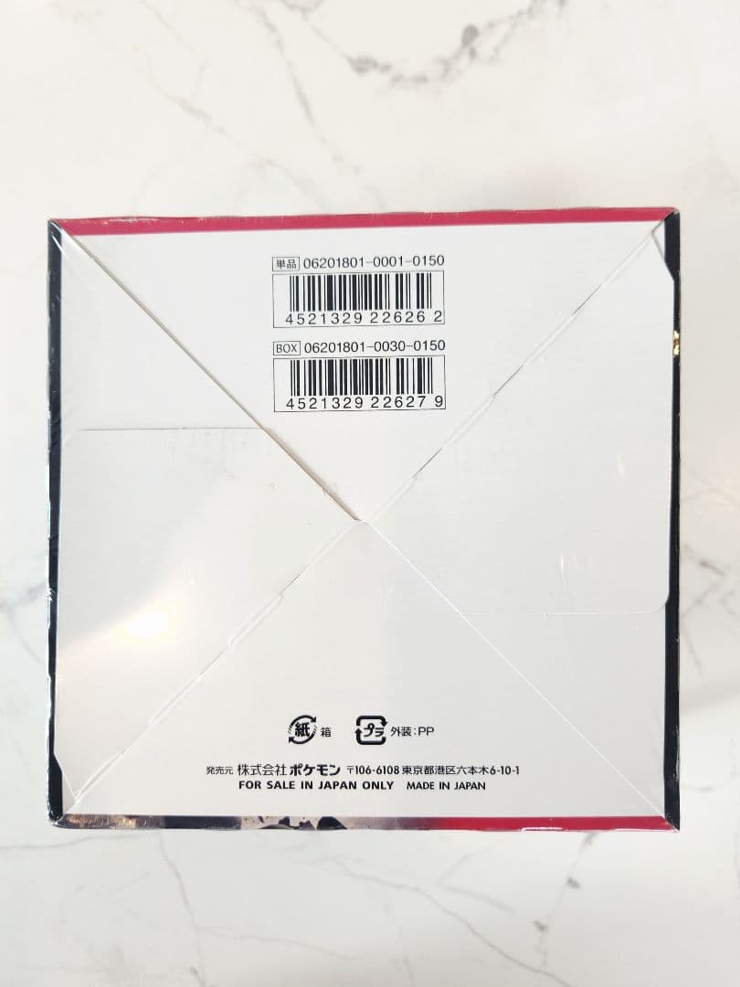 《超希少》裂空のカリスマ 新品未開封シュリンク付きBOX マグネットローダー付き