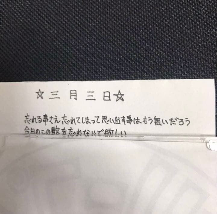 クリープハイプ 「サヨナラ合唱、三月三日」