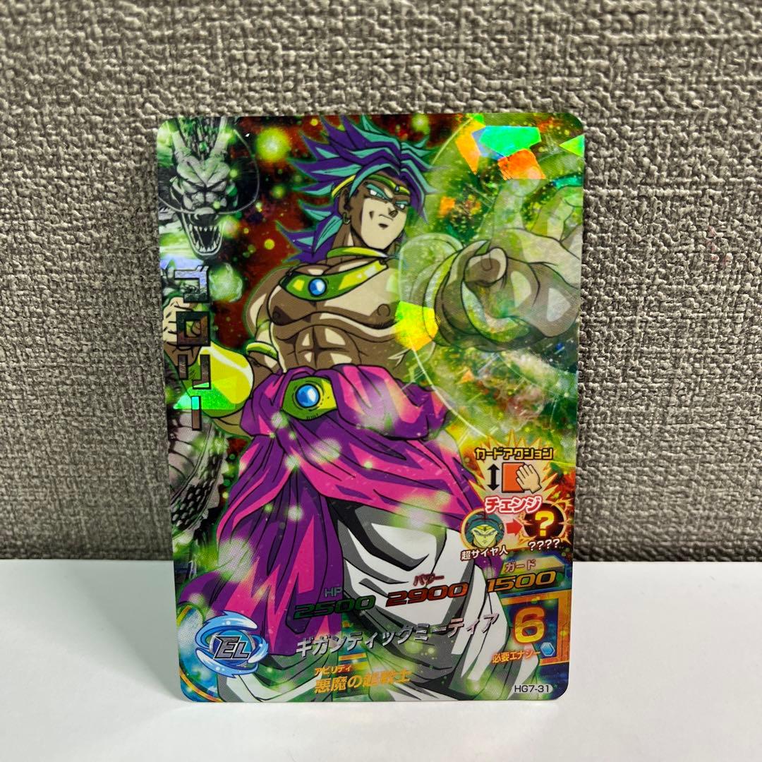 ドラゴンボールヒーローズ ブロリー SR - メルカリ