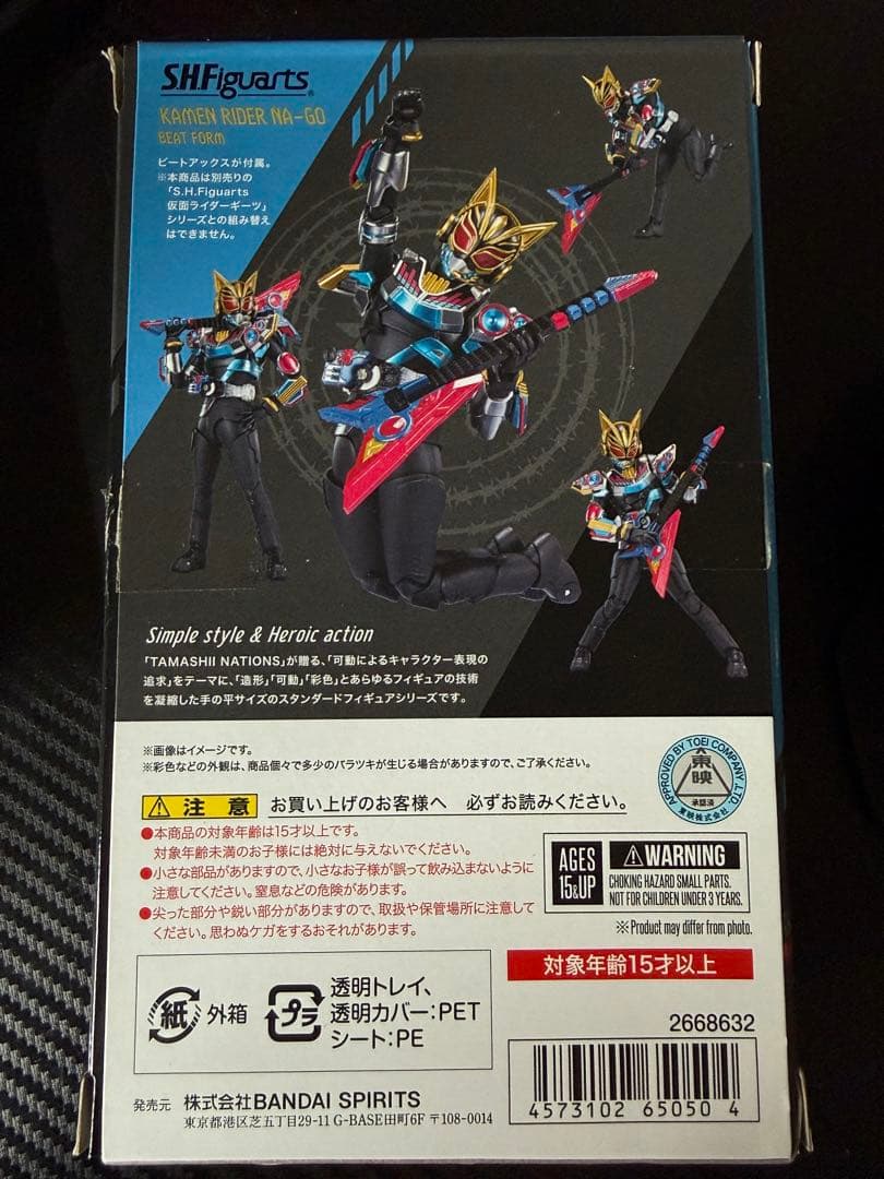 S.H.Figuarts 仮面ライダーナーゴ　ビットフォーム