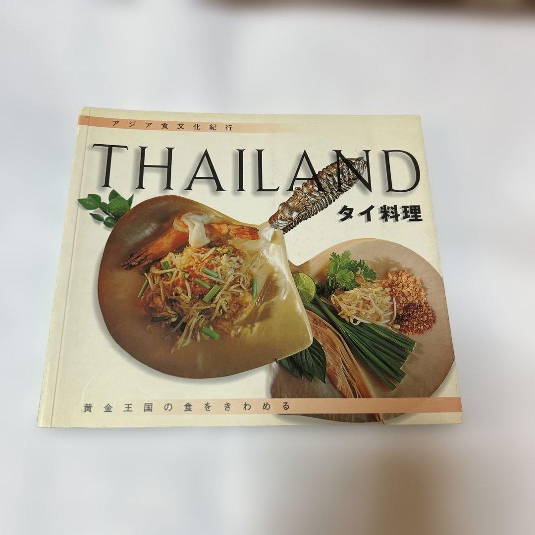 アジア食文化紀行 6冊セット 本