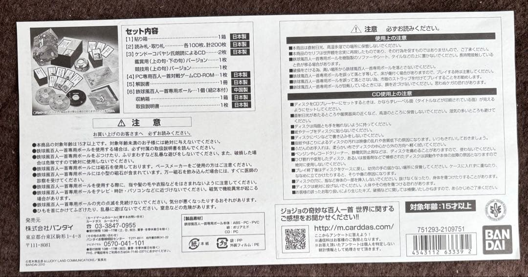 ジョジョの奇妙な百人一首 第1-7部総集編 the World 世界 - メルカリ