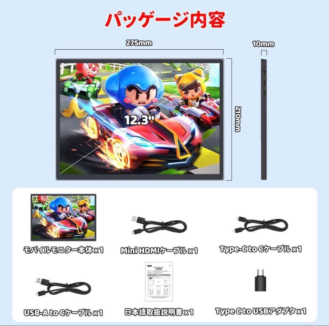 モバイルモニター⭐️12.3インチ 2.4K 2400x1600 OTG対応