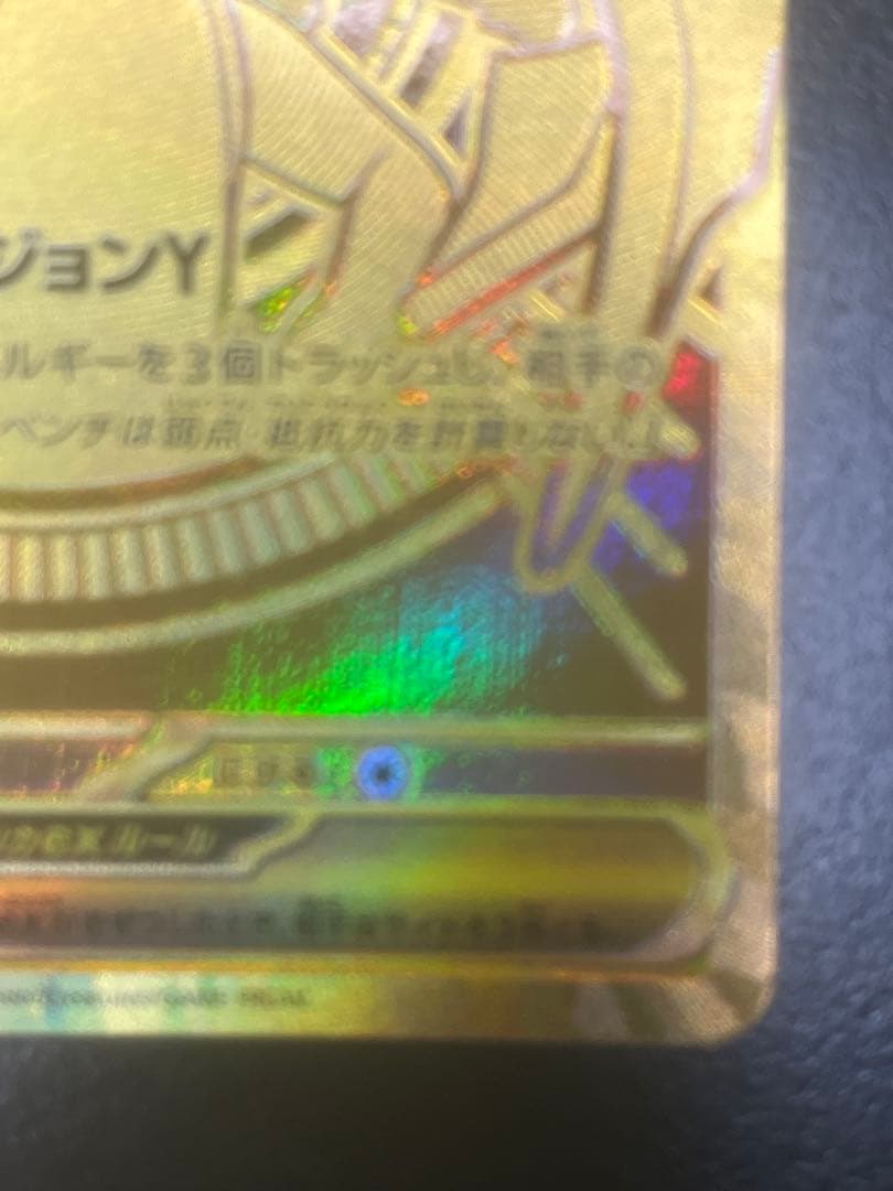 最安値』メガリザードンY ex MUR スタートデッキ100 - メルカリ