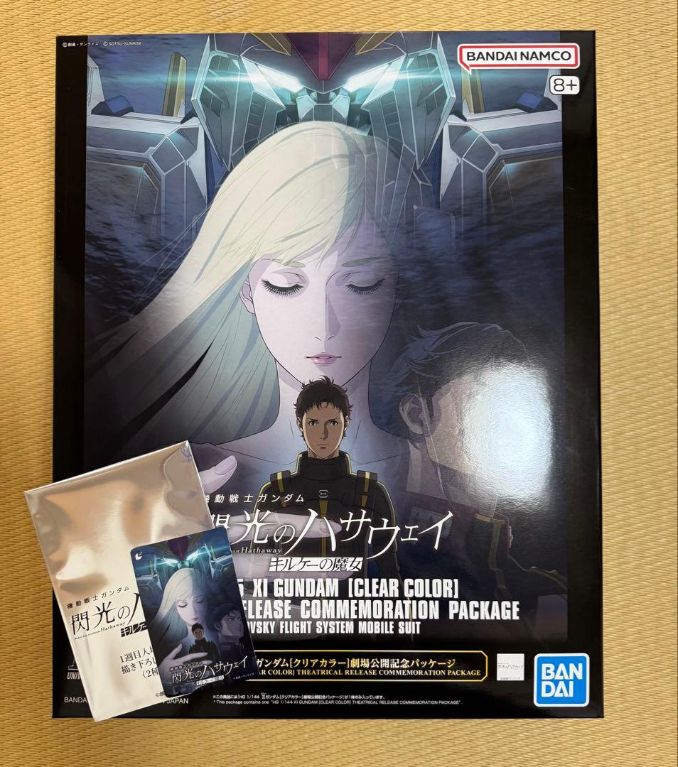 HG クスィーガンダム クリアカラー 劇場公開記念パッケージ 閃光の