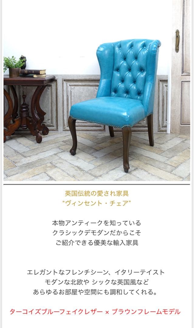 VINCENTハイバックチェア アンティークテイスト　1脚　① 9001-m-of-p91b_v.jpg