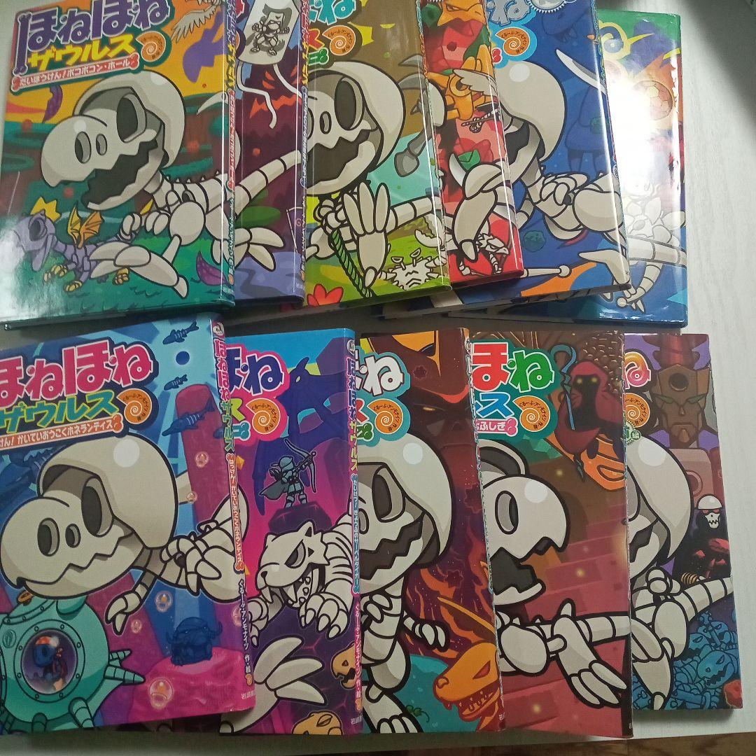ほねほねザウルス 全27巻＋大図鑑 - メルカリ