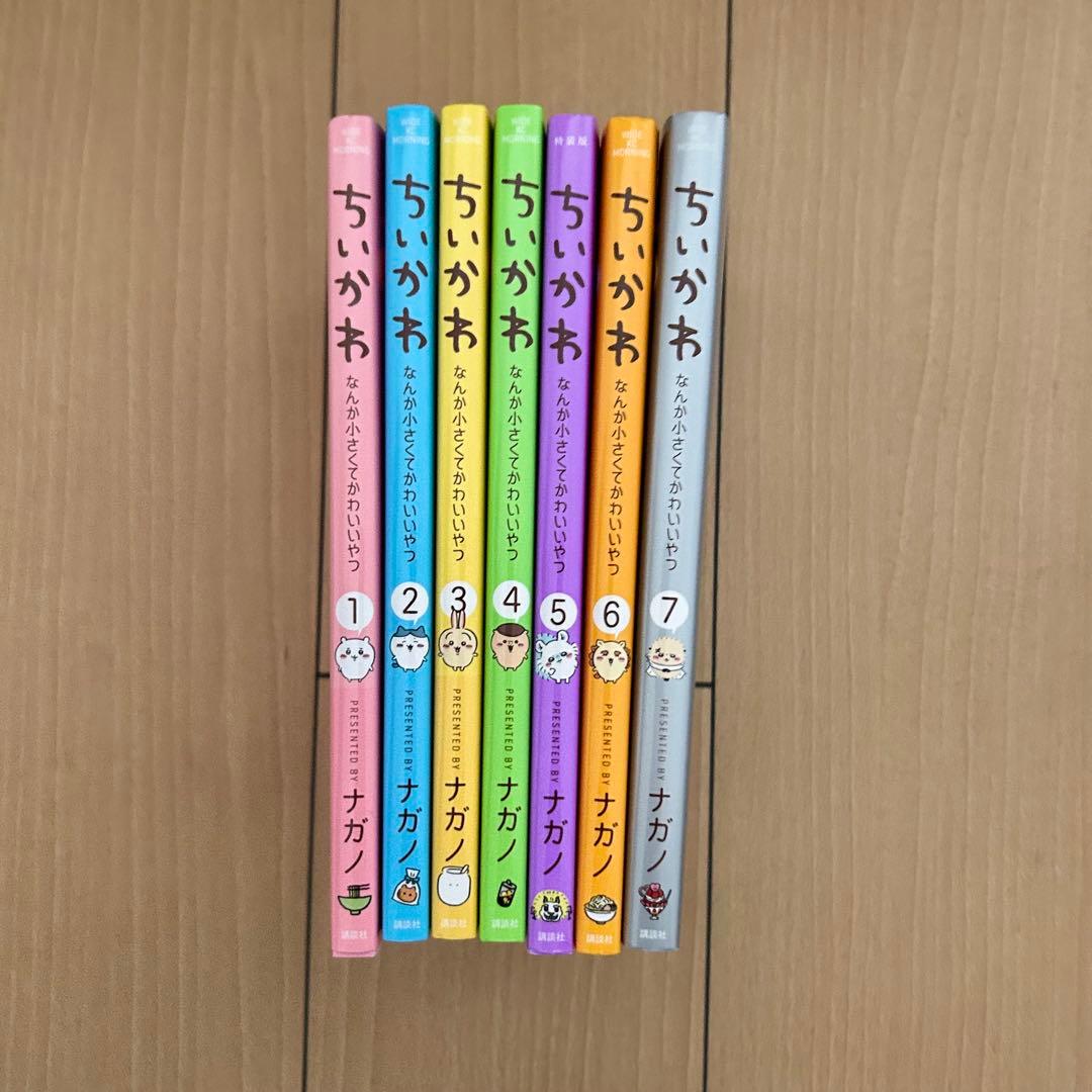 ちいかわ 1~7巻 全巻セット - メルカリ