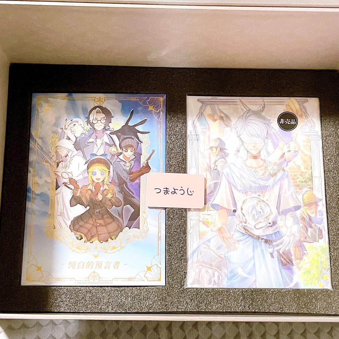 第五人格 4周年 オフラインパック 純白の預言者 特別豪華版 コード未