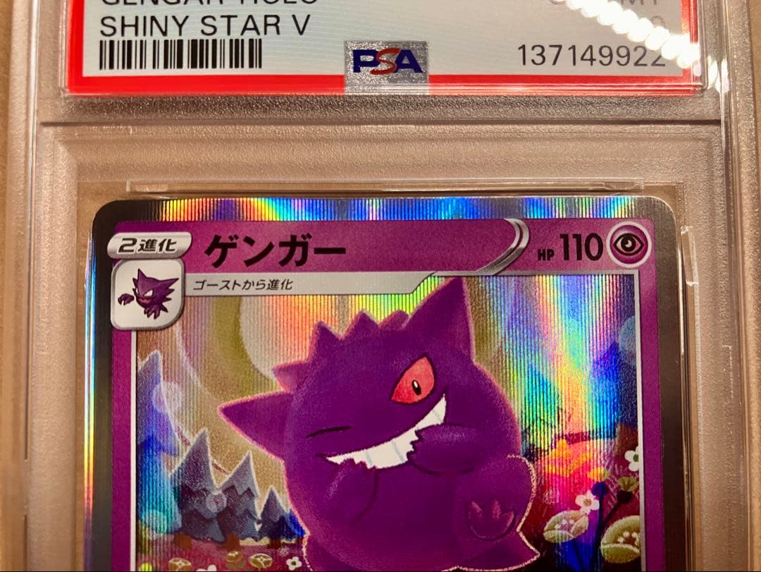 PSA10 連番】早い者勝ち ポケモンカード ゲンガー ex 引退品 P14