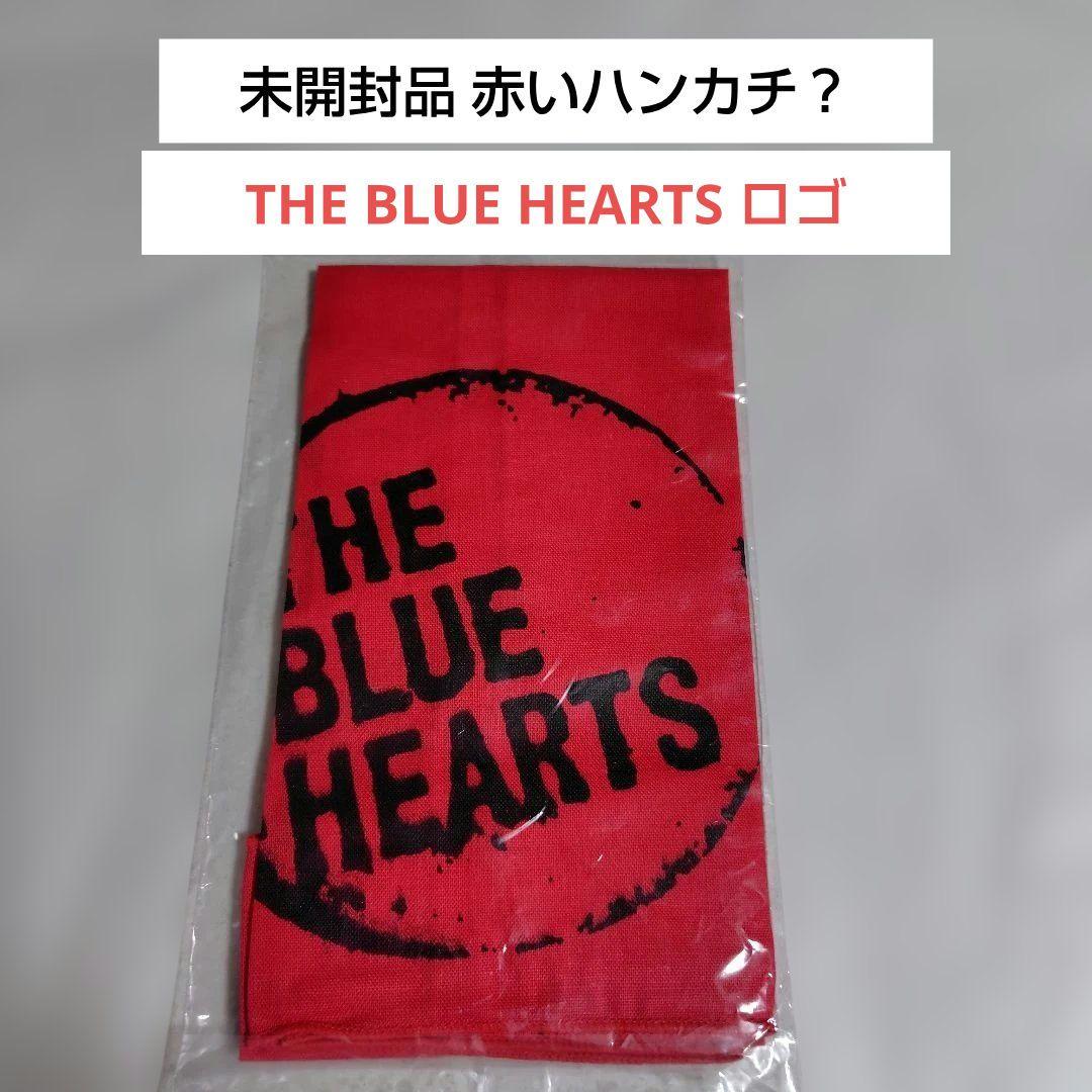 未開封品☆ブルーハーツ(THE BLUE HEARTS)ハンカチと思われるグッズ