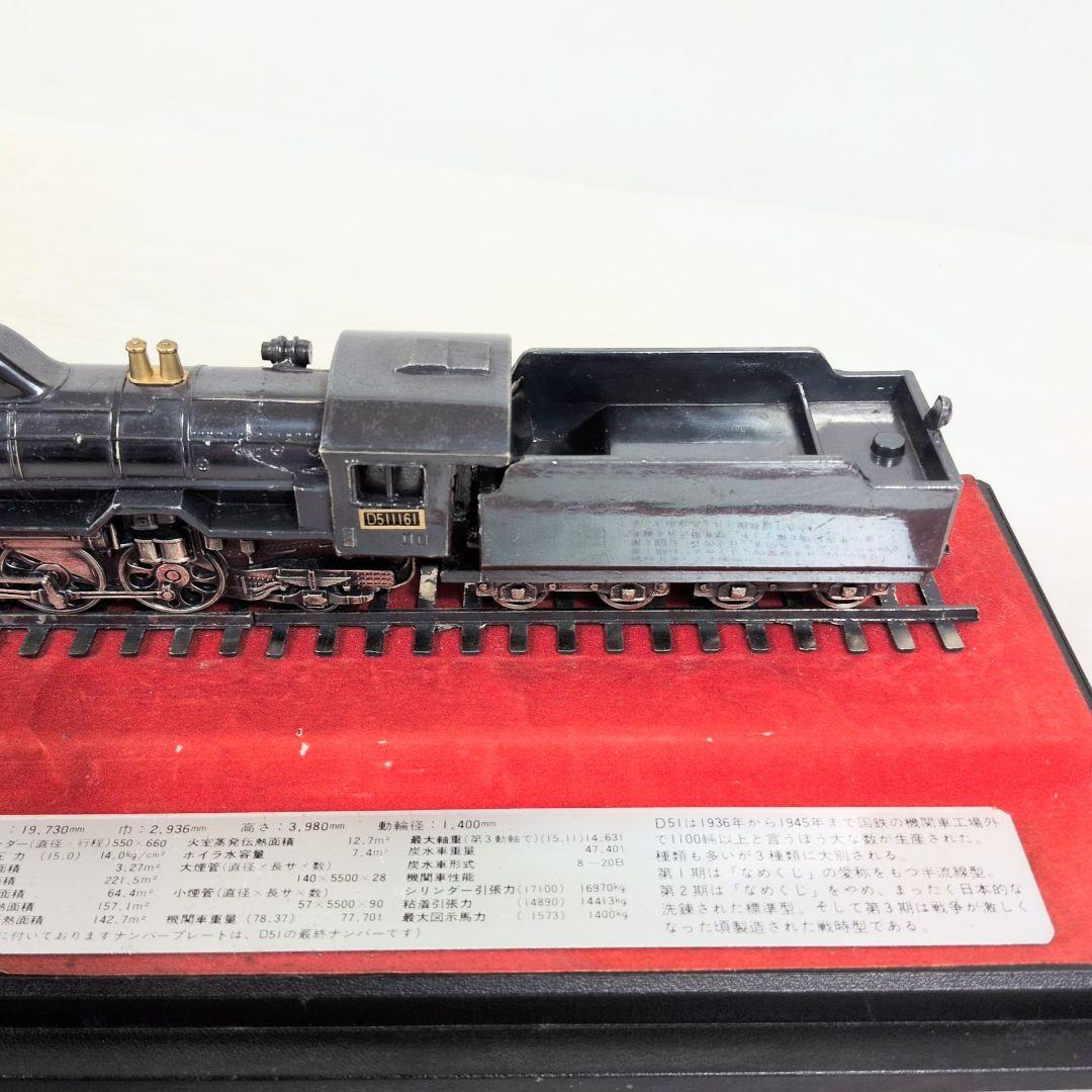 D51型蒸気機関車 鉄道模型 1/70 専用ケース付 デゴイチ - メルカリ