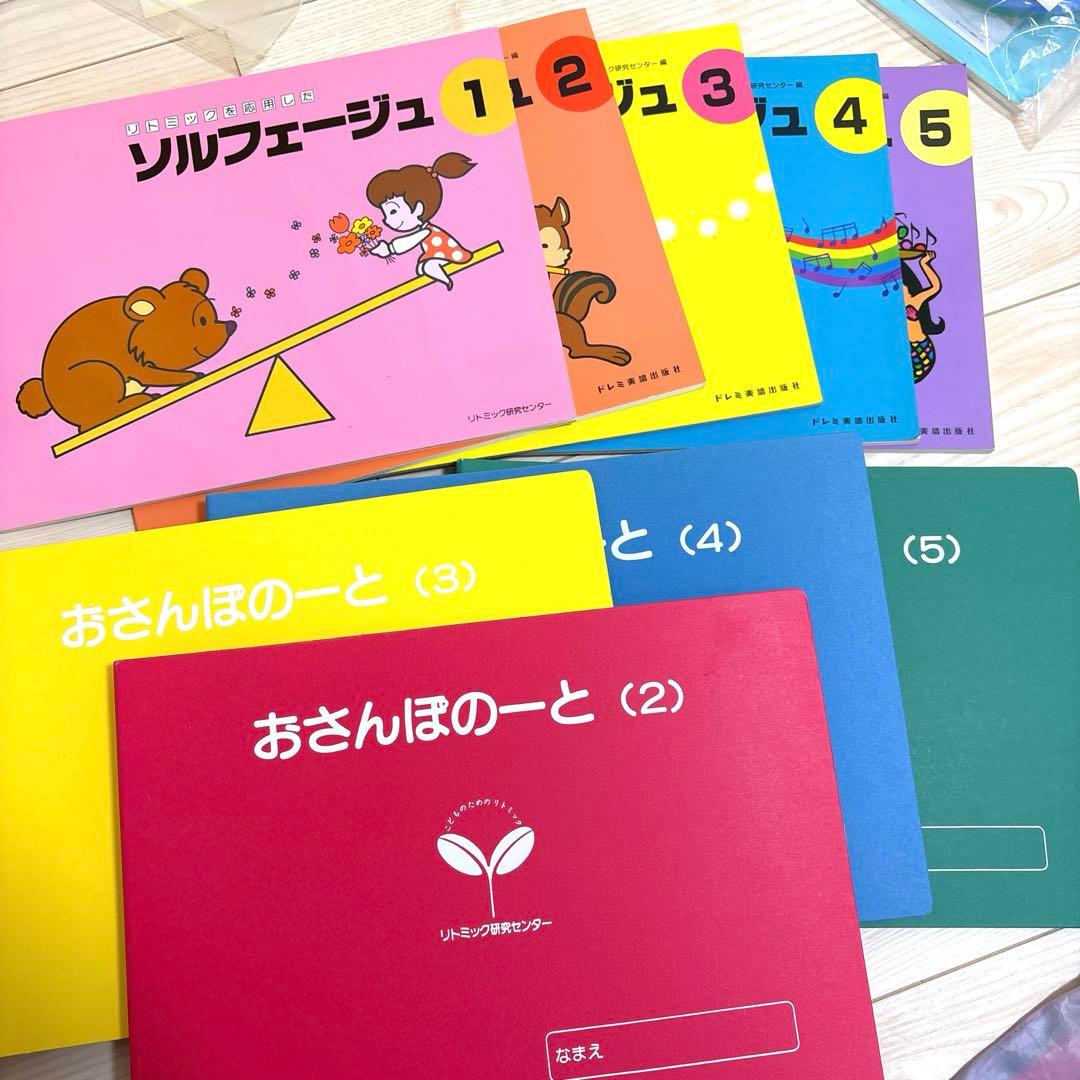 リトミック研究センター 教材セット 幼児教育 保育 リトミック教室
