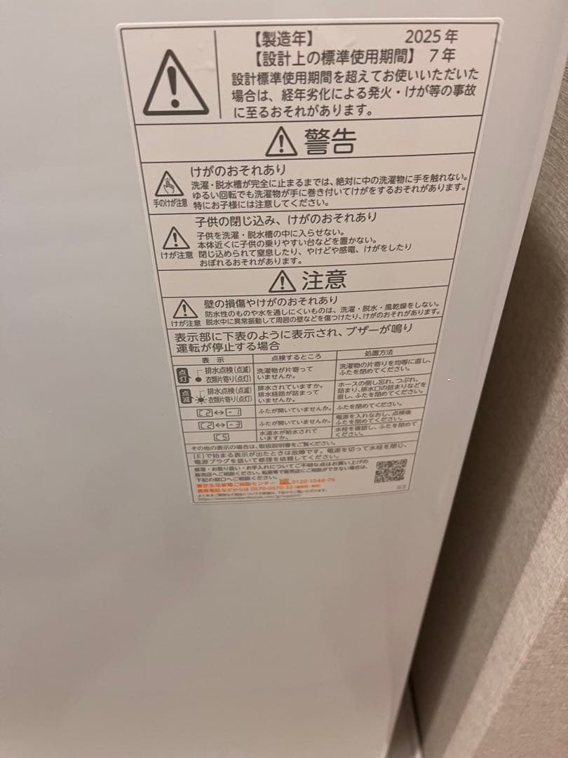 [ぴろ] TOSHIBA Double Shove 縦型洗濯機 4.5kg