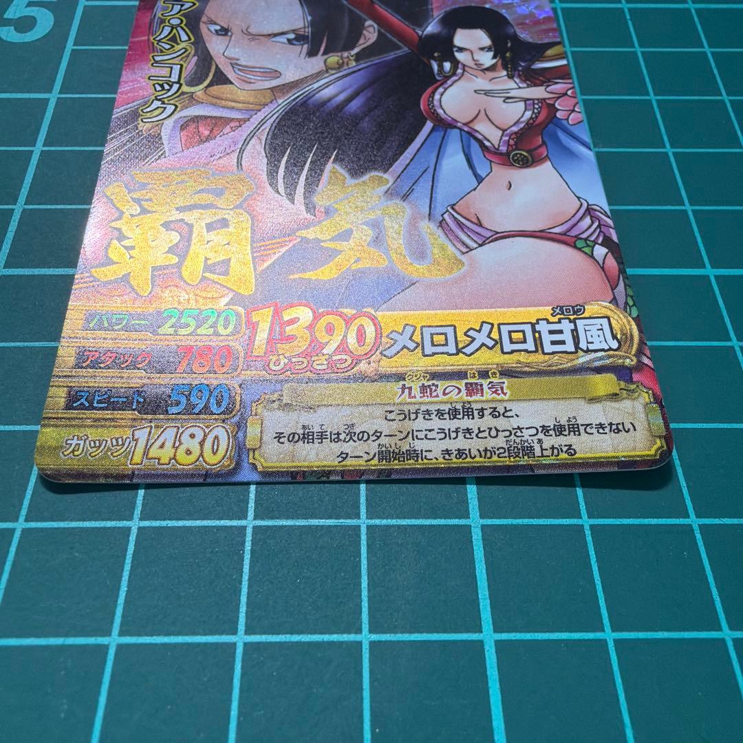 ワンピース ワンピーベリーマッチ w ボア・ハンコック cp 覇気 HAKI