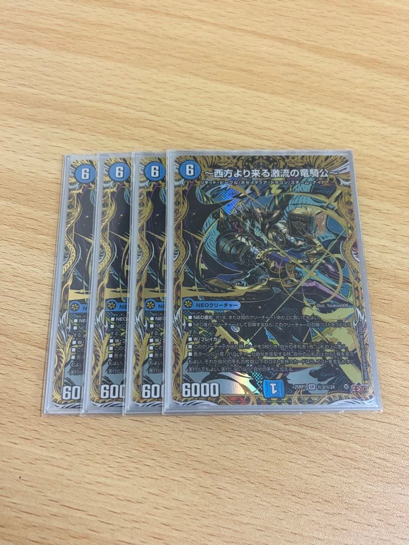 デュエマ 〜西方より来る激流の竜騎公〜 ハイドロビスマルク