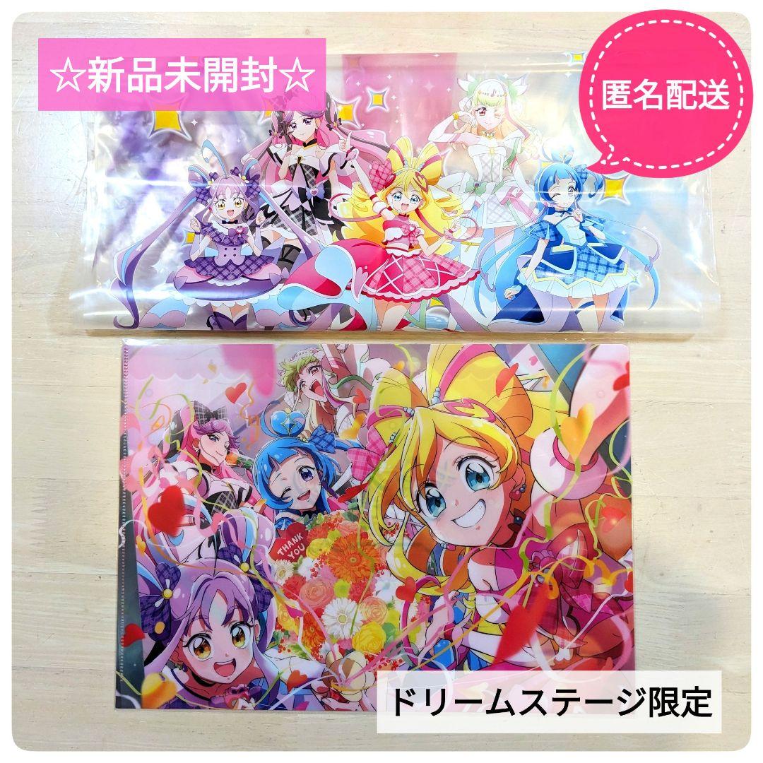 キミとアイドルプリキュア ドリームステージ限定 クリアファイル