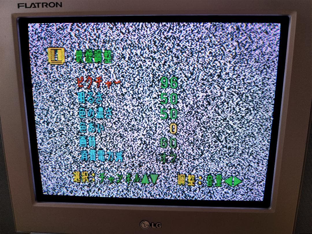 LG FLATRON ブラウン管テレビ 15インチ - メルカリ