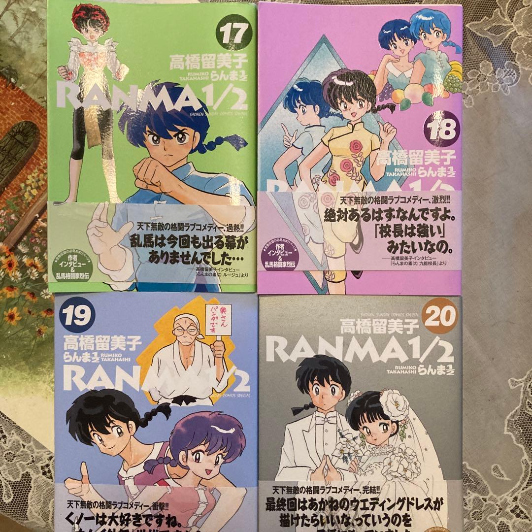 らんま1/2 全20巻完結セット 愛蔵版！ - メルカリ