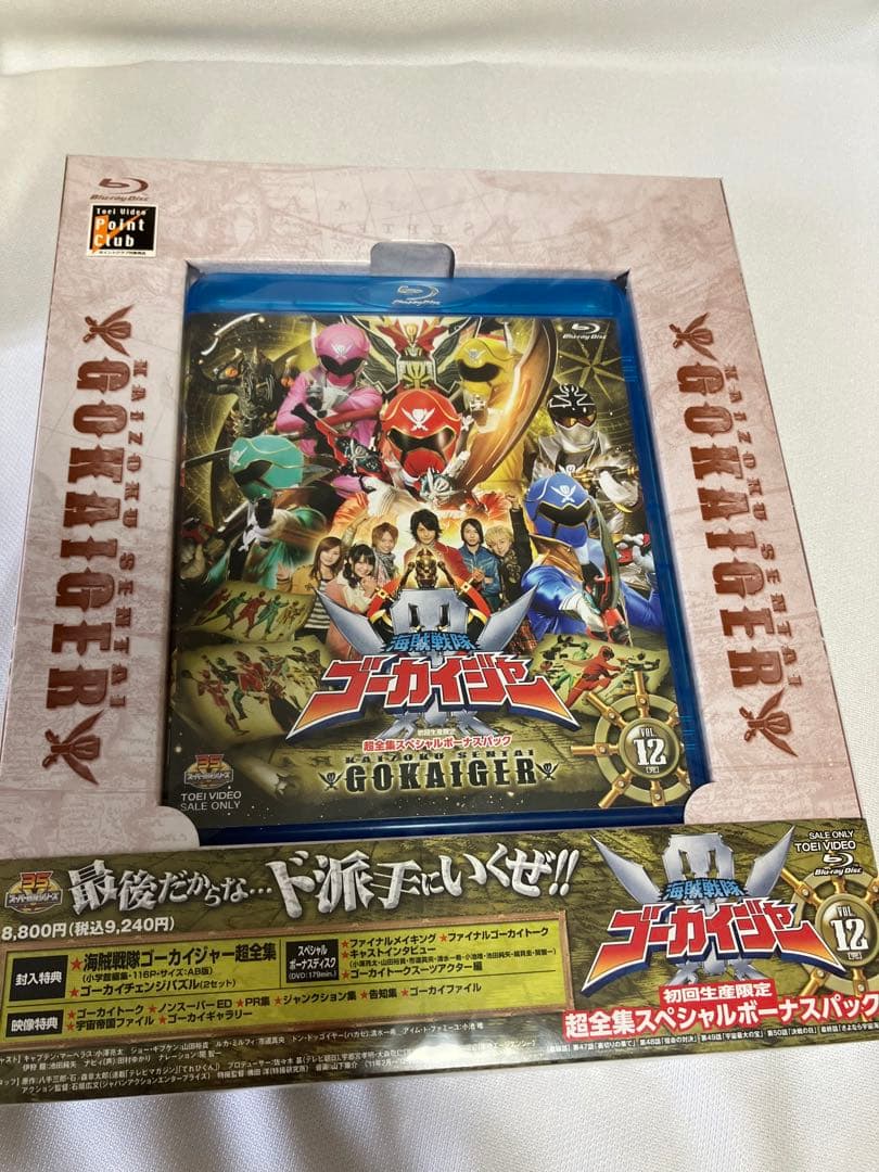 未開封多数 海賊戦隊ゴーカイジャー Blu-ray BOX ブルーレイ DVD