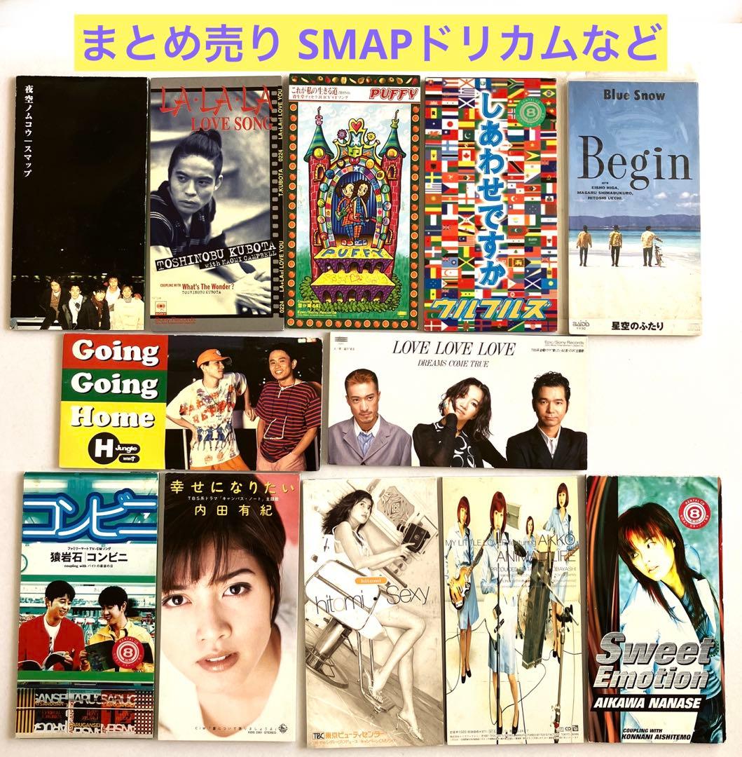 匿名配送まとめ売り】SMAP 久保田利伸ドリカムPUFFY HITOMI12枚 - メルカリ
