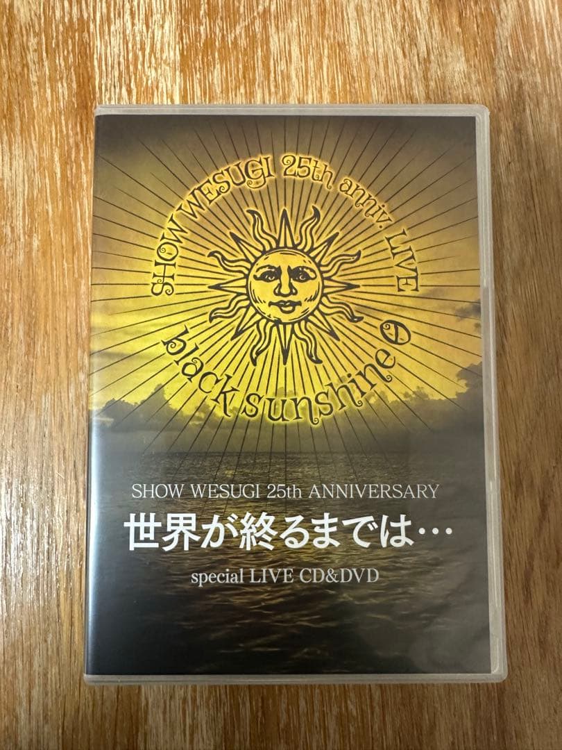 上杉昇 25周年記念BOX 世界が終るまでは… CD DVD 付き自伝書 - メルカリ