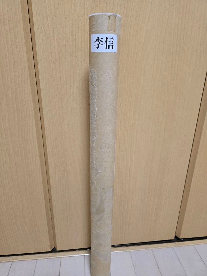 キングダム 15周年記念 A1 特大ポスター 信 キングダム』15周年突入を記念して、発売中のヤンジャンでは特大「檄