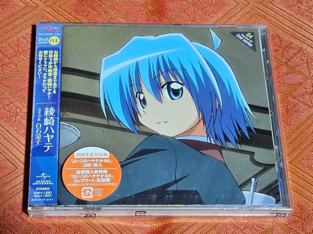 最終価格 「ハヤテのごとく!!」2ndシリーズCD 8枚 - メルカリ