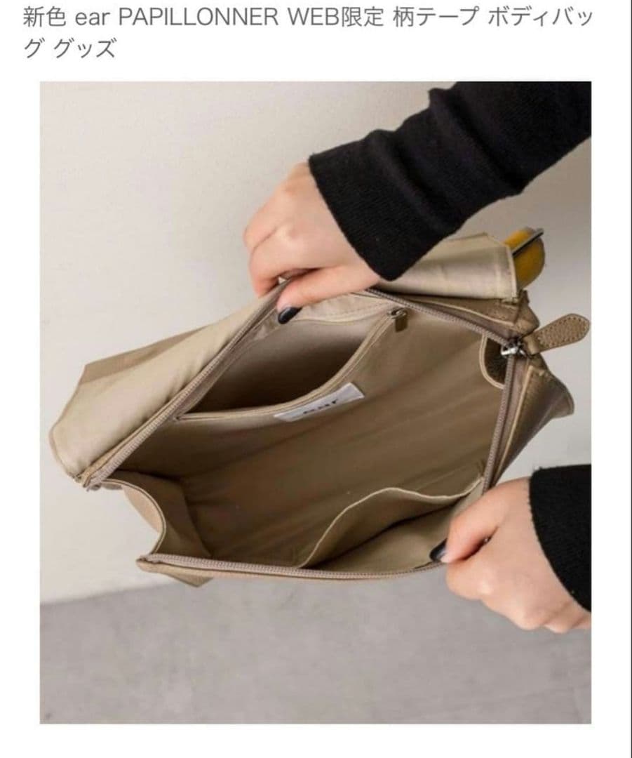 イヤパピヨネ ear PAPILLONNER ワイドテープショルダーバッグ - メルカリ