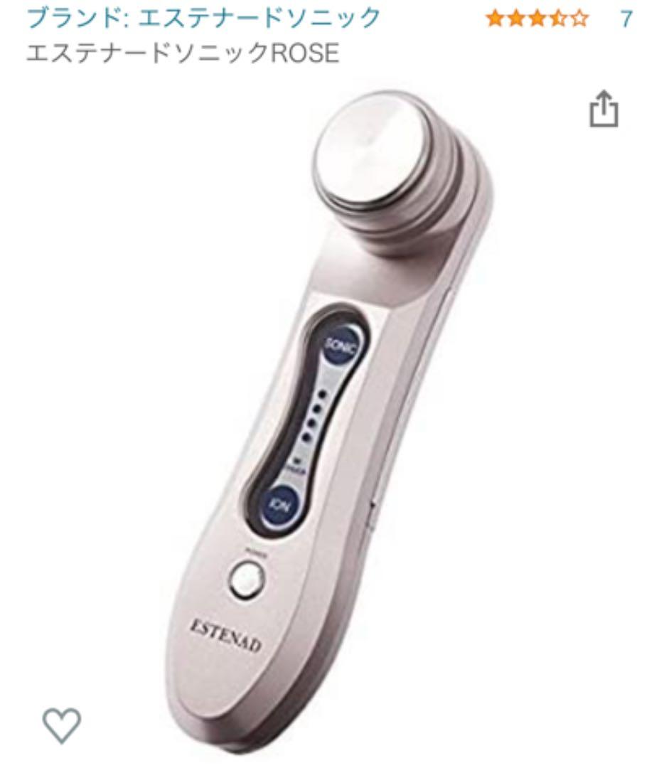 エステナードソニック ローズ エステナードソニックローズ ROSE 本体単品【国内正規品】超音波美顔器