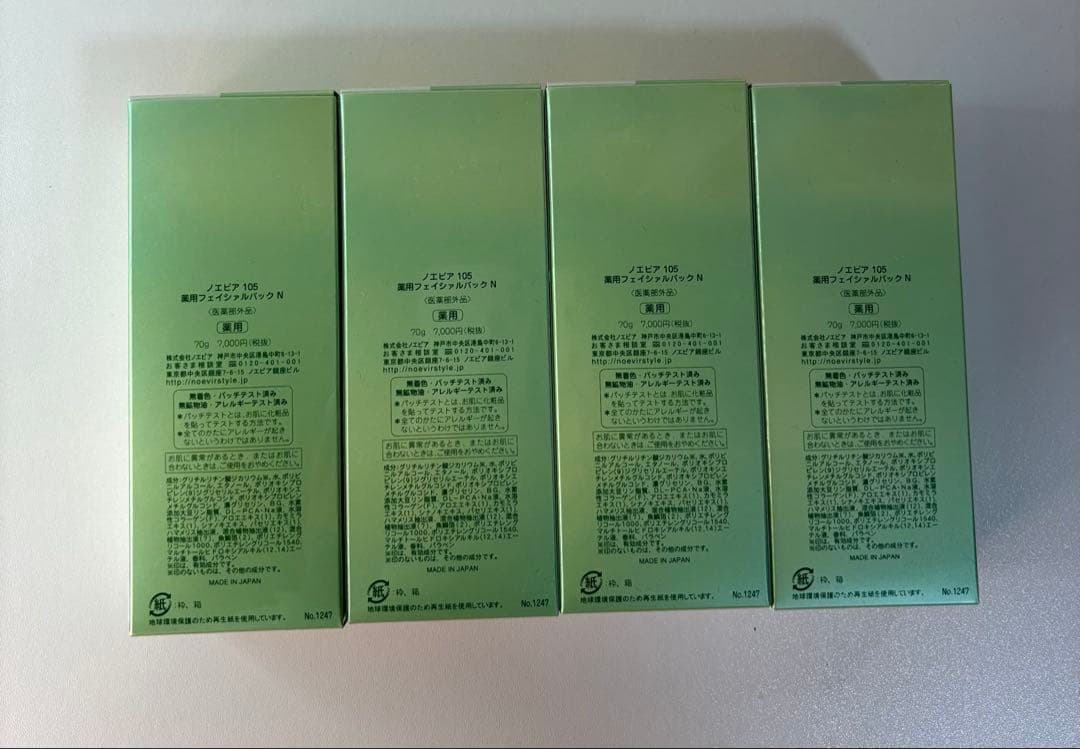 ノエビア 105 薬用フェイシャルパック 4本セット 未使用 まとめ売り