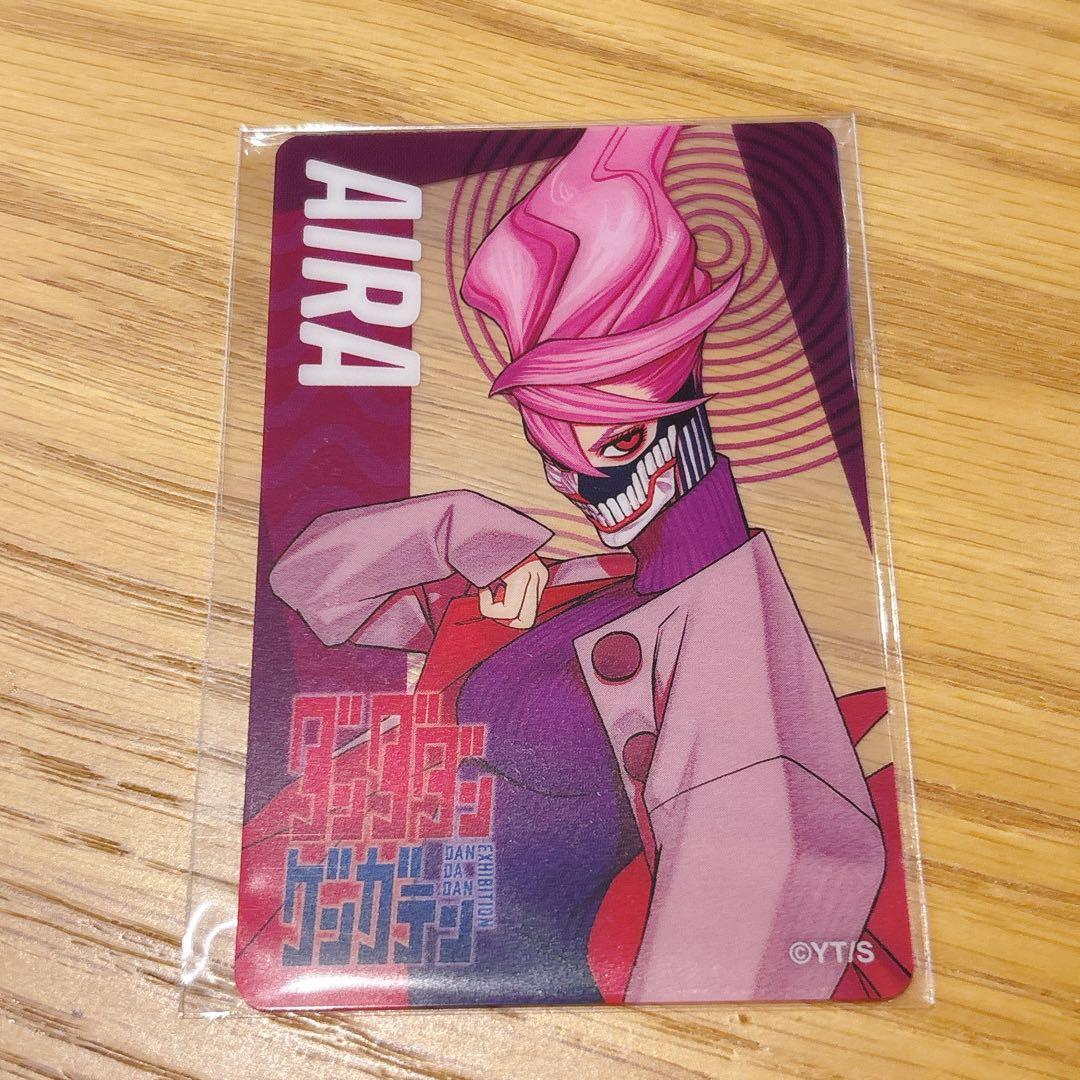 ダンダダン ゲンガテン トレーディングカード アイラ 変身 アクサラ
