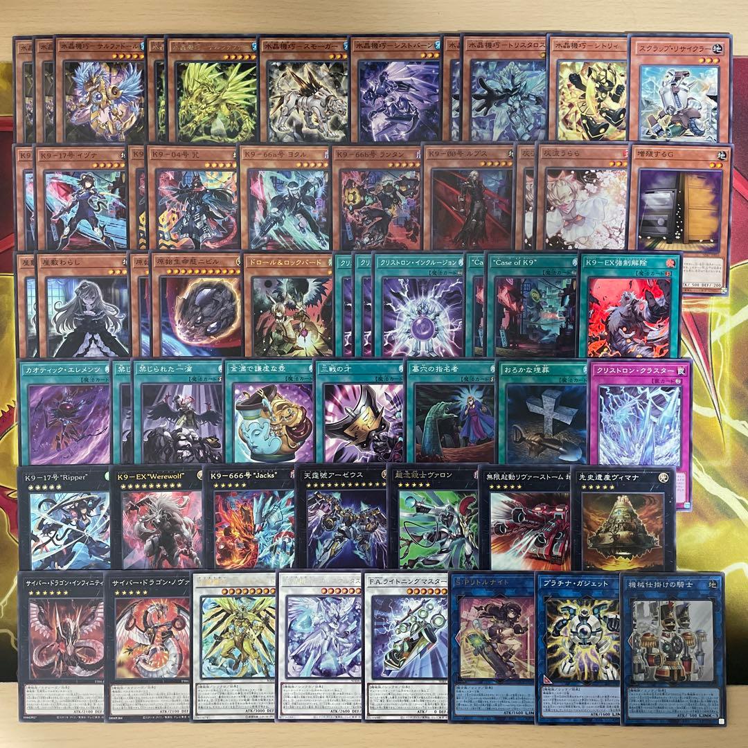 優勝構築 K9クリストロンデッキ 水晶機巧デッキ トリスタロス ランタン