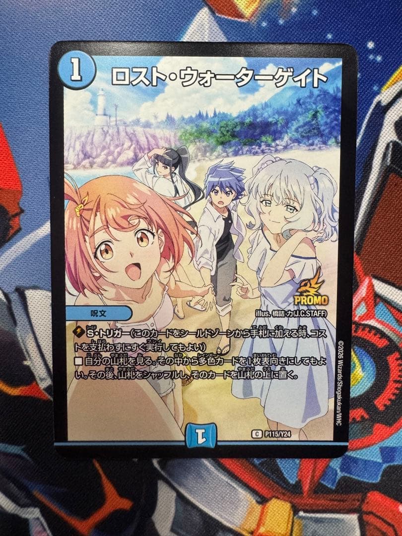 ロストウォーターゲイト プロモ ビックエコー - メルカリ