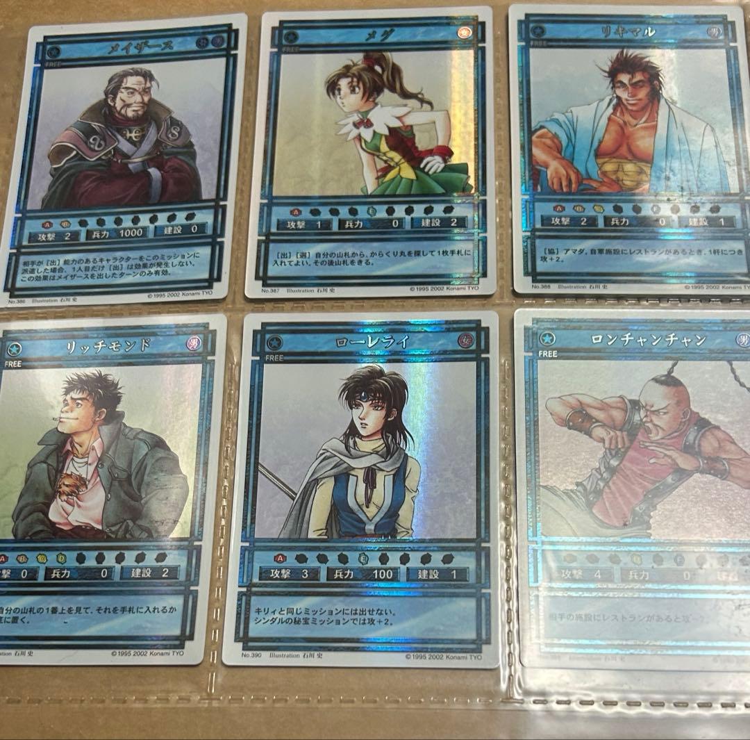 幻想水滸伝カードストーリーズ ラディアンススターパラレル スター