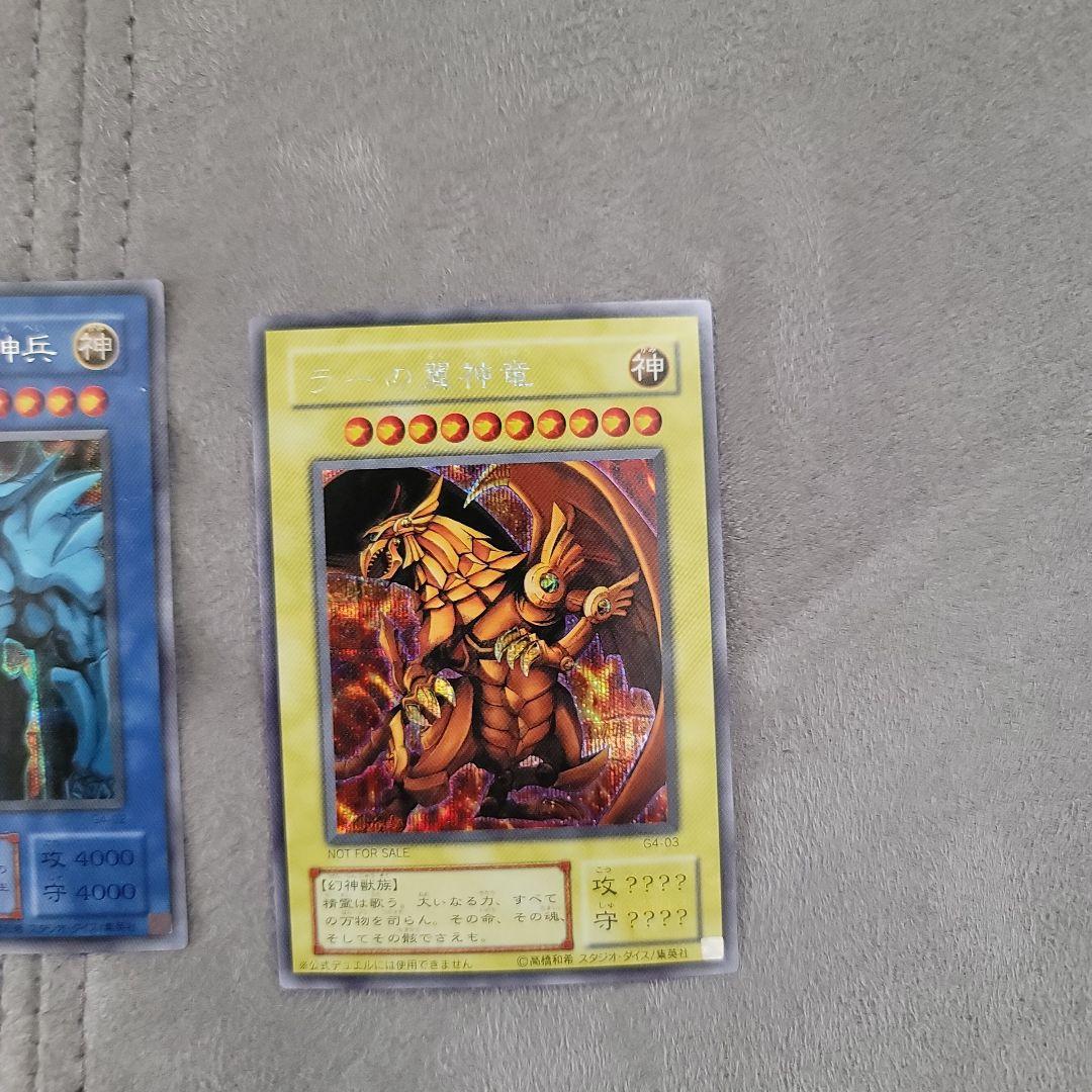 遊戯王カード 神カード セット 3枚 オシリス オベリスク ラー (初期