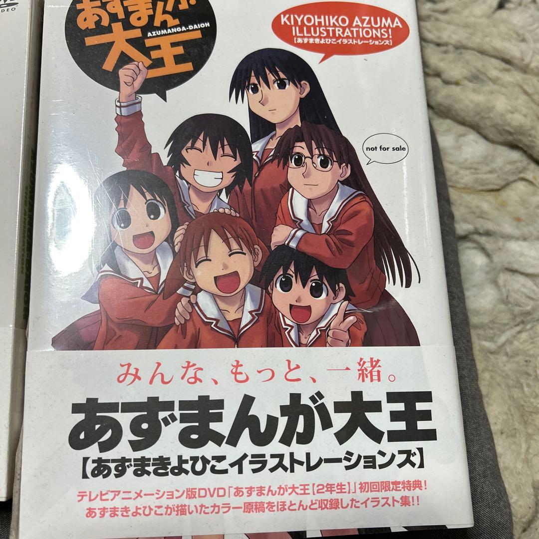 あずまんが大王 DVDセット - メルカリ