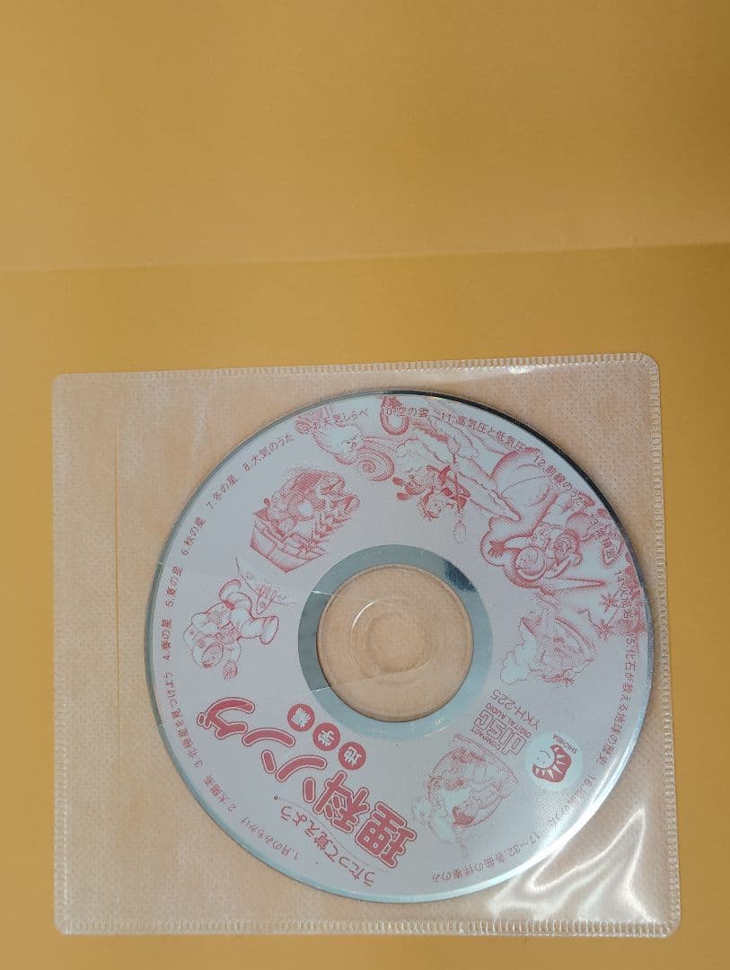 七田式】理科ソング 3冊セット CD付き○他の商品とセットで値引可能