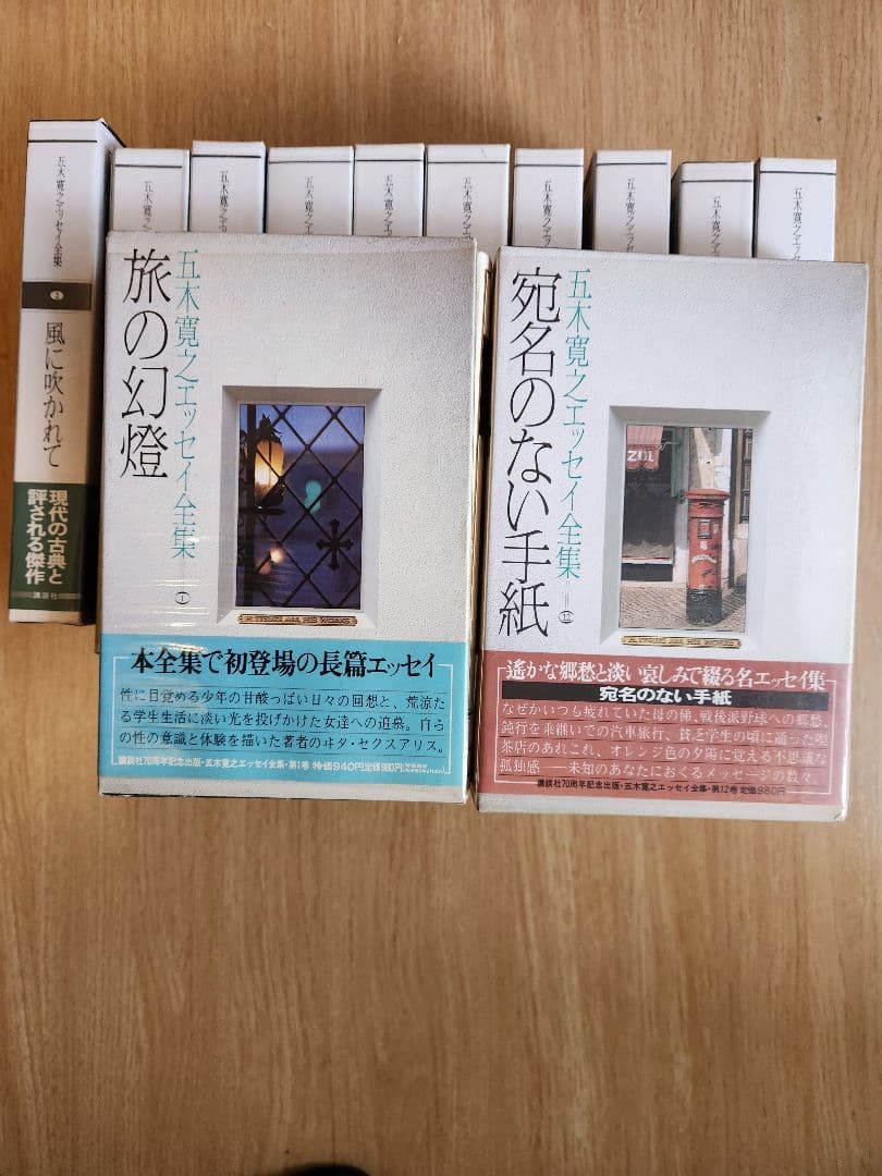 五木寛之エッセイ全集 すべて初版カバー付き 五木寛之エッセイ全集 1巻～12巻 全巻セット 初版 月報 しおり - メルカリ