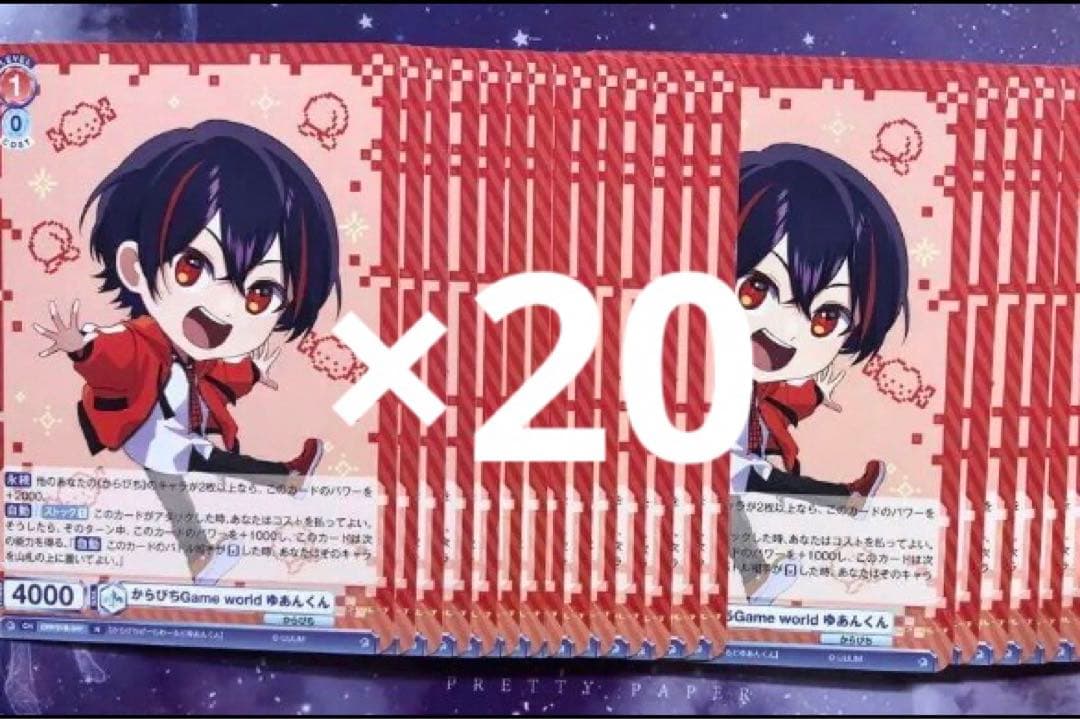 20枚！ ゆあんくん ヴァイスシュヴァルツブラウ カラフルピーチ n から