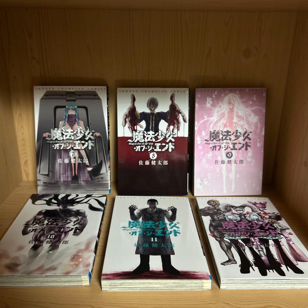 大人気漫画魔法少女オブジエンド魔法少女サイト全巻完結まとめ売り良品