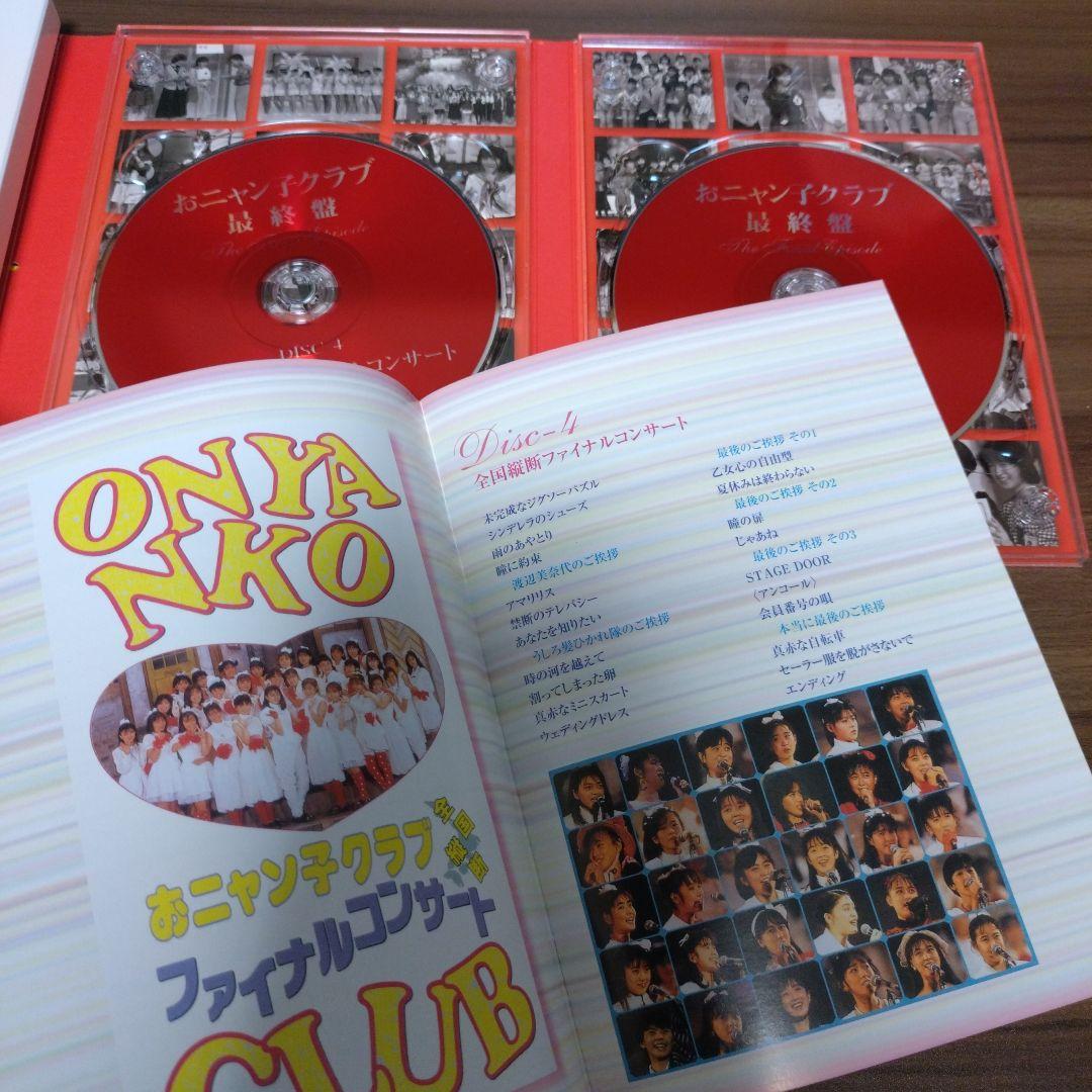 おニャン子クラブ 最終盤～The Final Episode - メルカリ