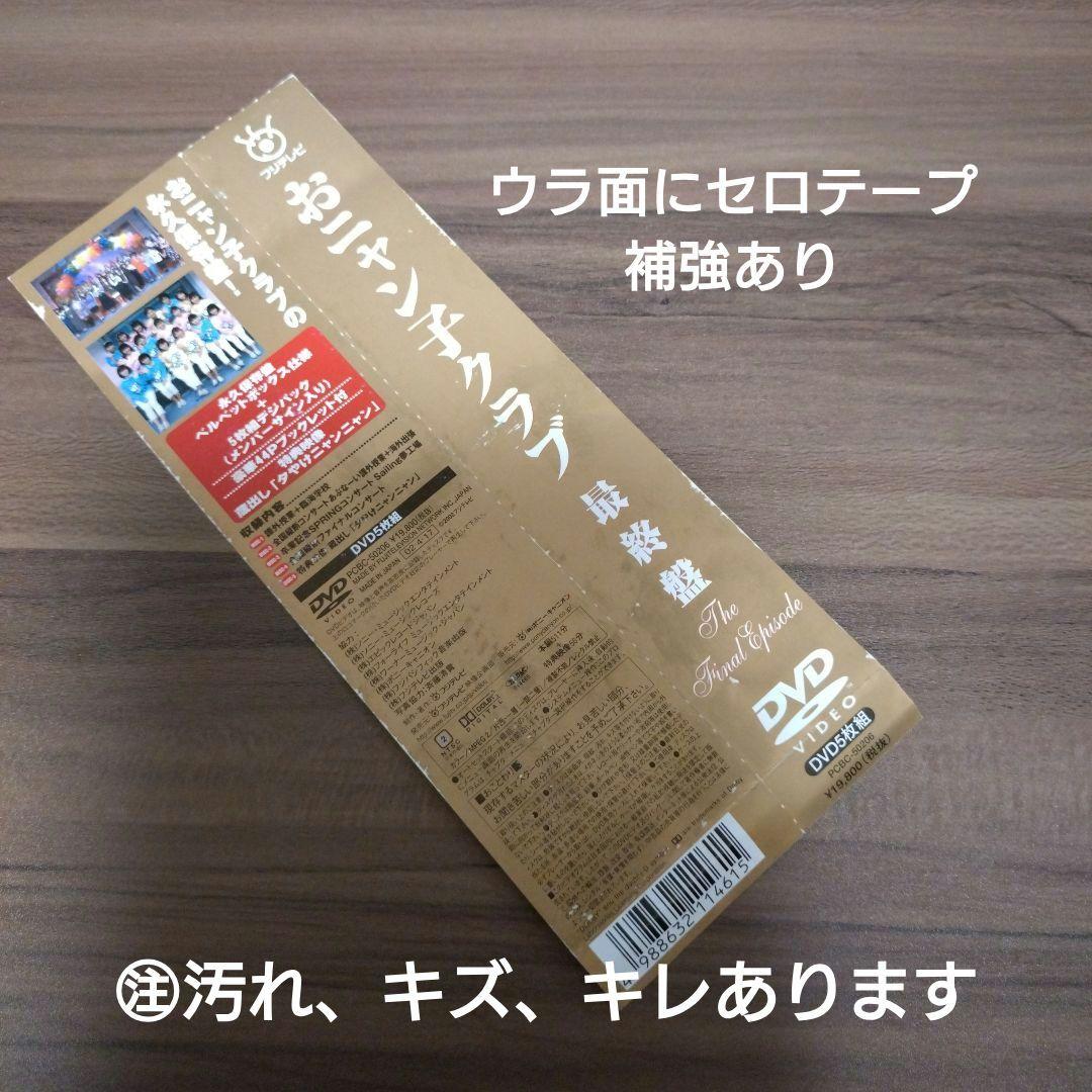 おニャン子クラブ 最終盤～The Final Episode - メルカリ