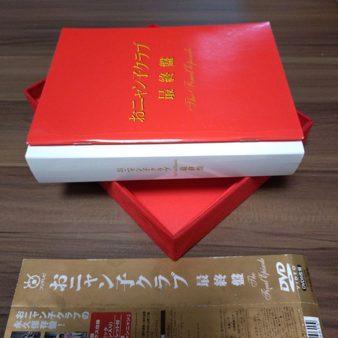 おニャン子クラブ 最終盤～The Final Episode - メルカリ