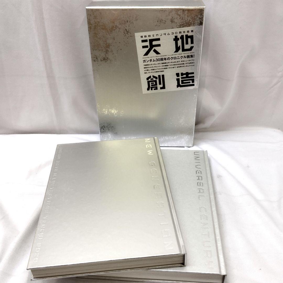 機動戦士ガンダム30周年画集 天地創造 - メルカリ
