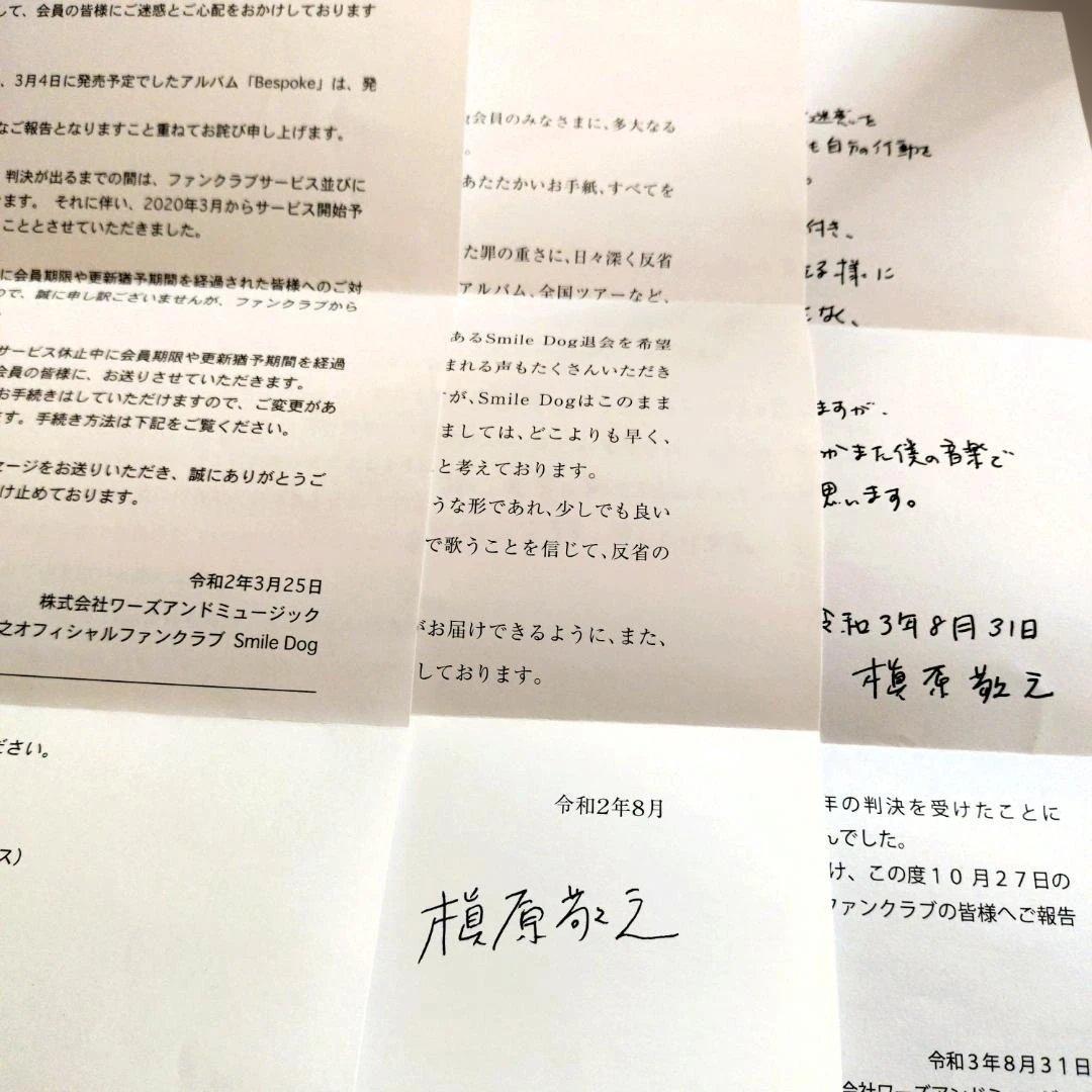 槇原敬之 ファンクラブ限定CD2枚セット