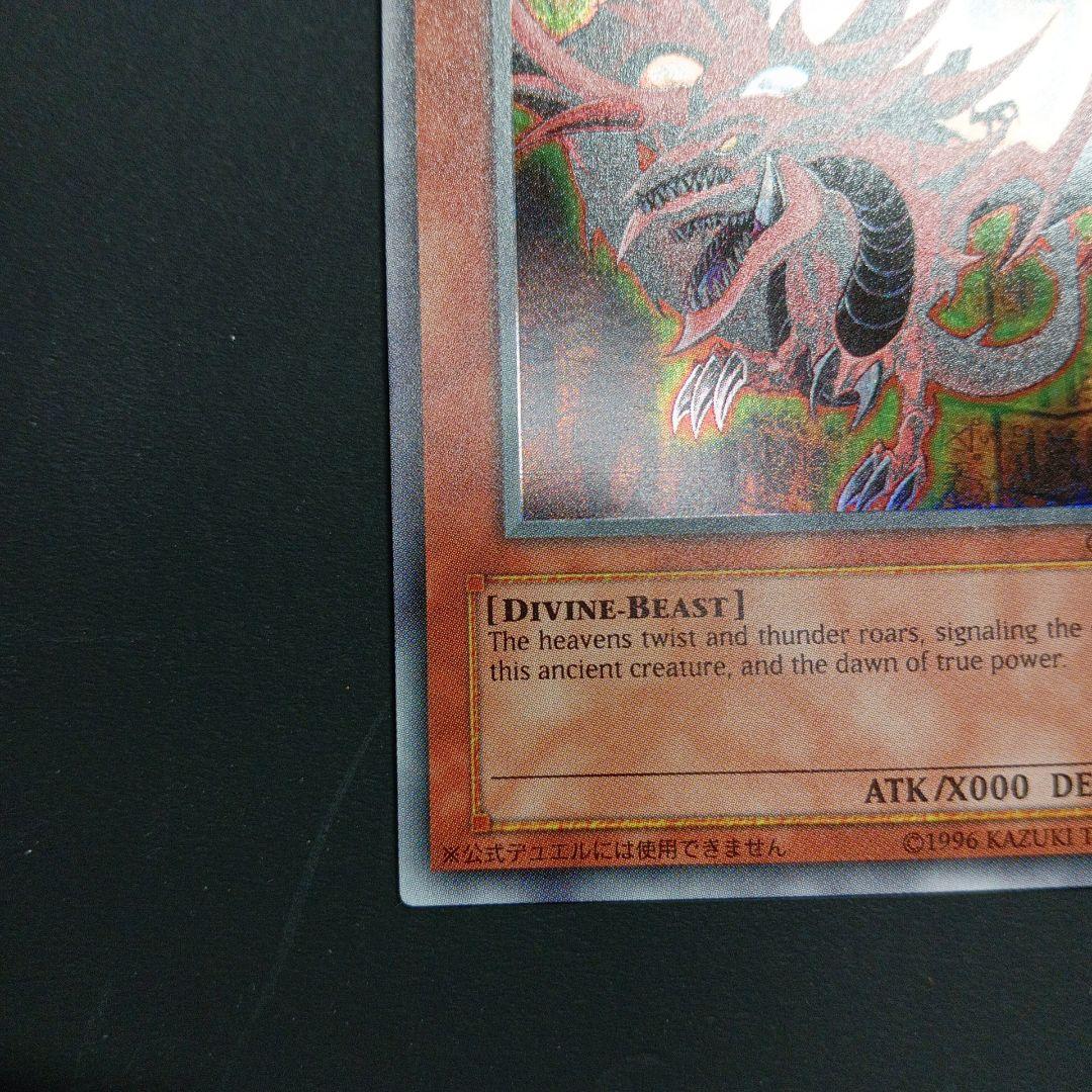 スライファー・ザ・スカイ・ドラゴン GBI-001神のカード3種 - メルカリ