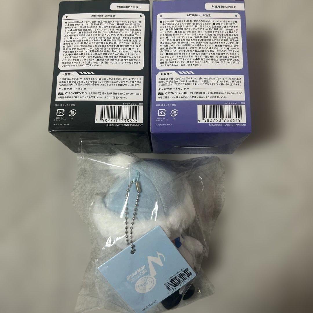 限定値下げ‼️新品未開封品☆目黒蓮 深澤辰哉 ソフビ＋たまゆき