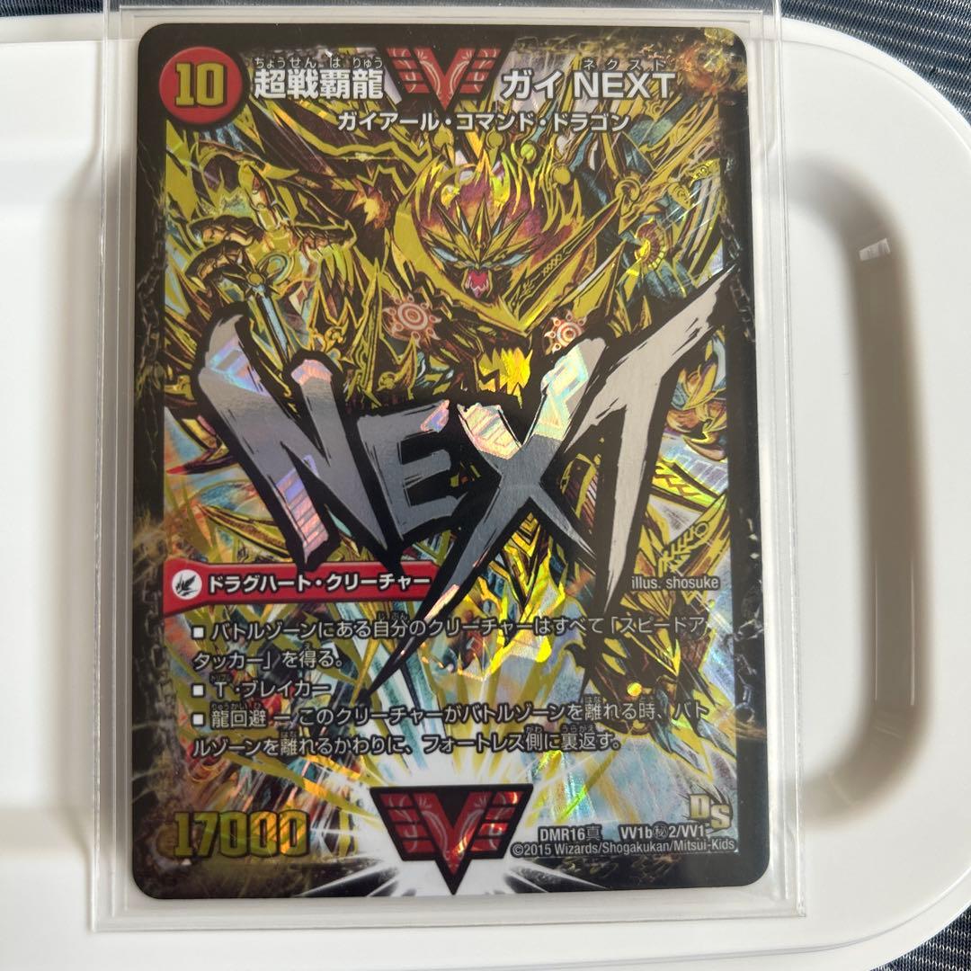 ガイNEXT 文字シク 闘将銀河城 ハートバーン｜超戦覇龍 ガイNEXT SE 文字シク 1枚 1枚の