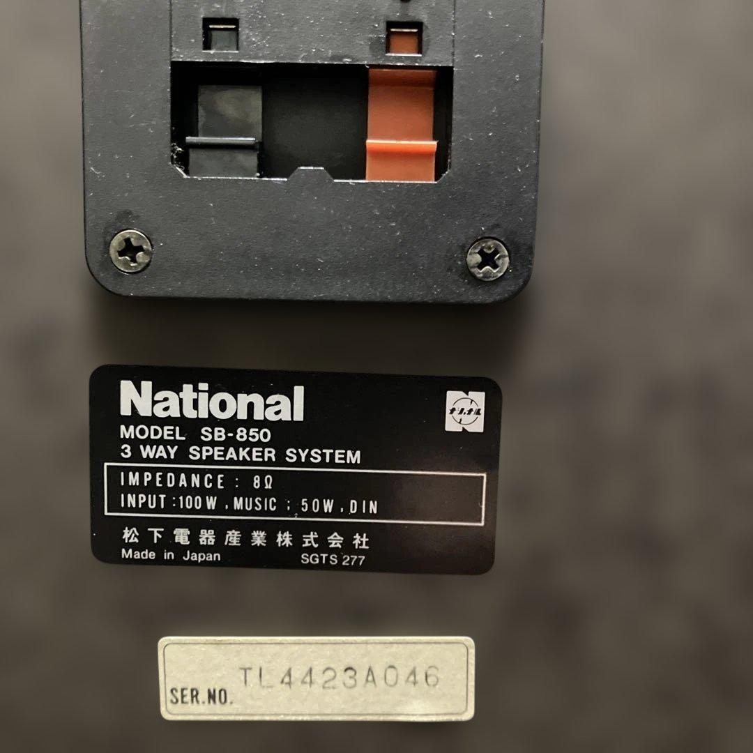 【如月価格】《完動》『美品』 ナショナルSB-850 スピーカー ブラック